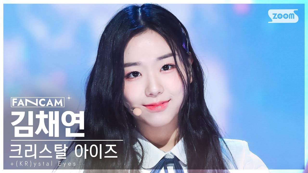 [안방1열 직캠4K] 크리스탈 아이즈 김채연 'Touch' (+(KR)ystal Eyes Kim ChaeYeon FanCam) @SBS Inkigayo 230702