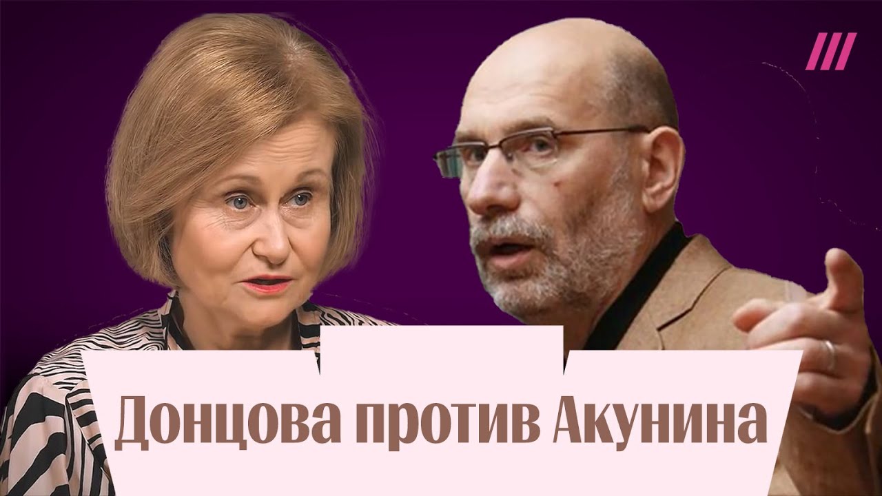 «Мне стало его жаль»: Донцова о «запретном» Акунине