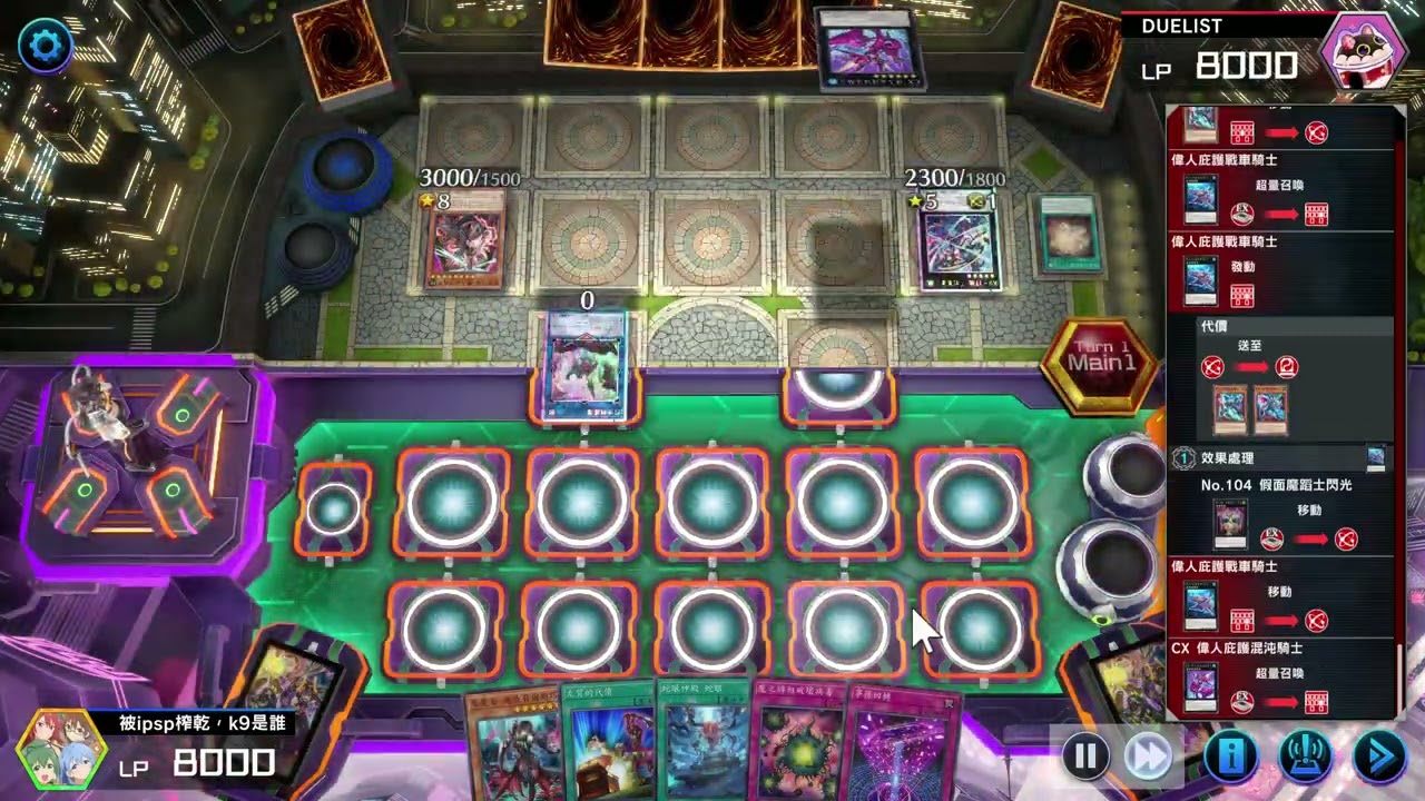 [MD]遊戲王Master Duel 60堆墓GSvsK9VS，等8分鐘但割草一卡解決。珠淚、淚冠哀歌、壹世壞。