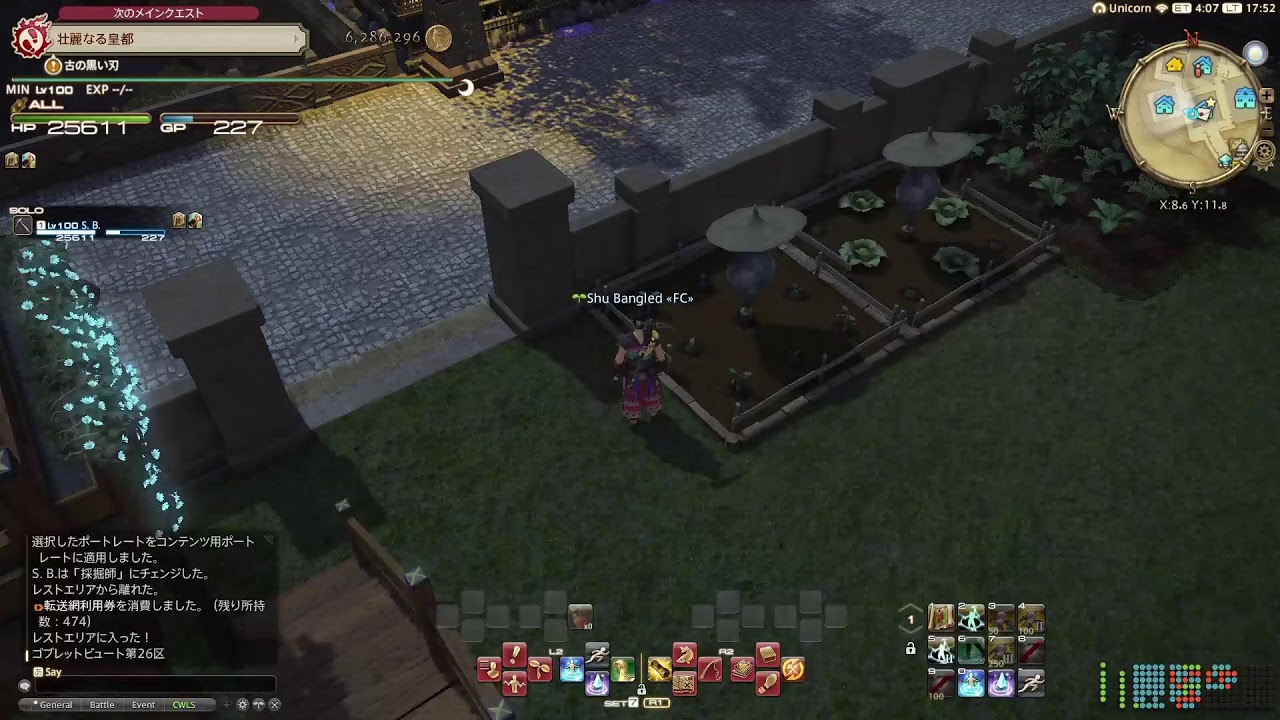 【FF14】(メイン：蒼天編Lv50～)メイン・サブクエスト進行中（2025/11/14）