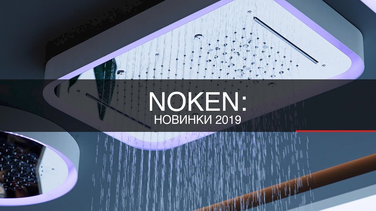 Noken на XXVI Международной выставке Porcelanosa Grupo