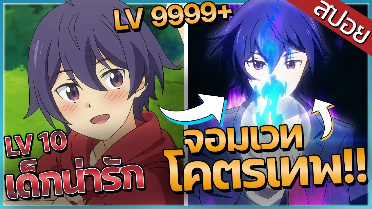 พระเอกไปเกิดใหม่ต่างโลก..แล้วฝึกจนเก่งที่สุดในโลก! (จบในคลิปเดียว)⚔️🔥 ⚡