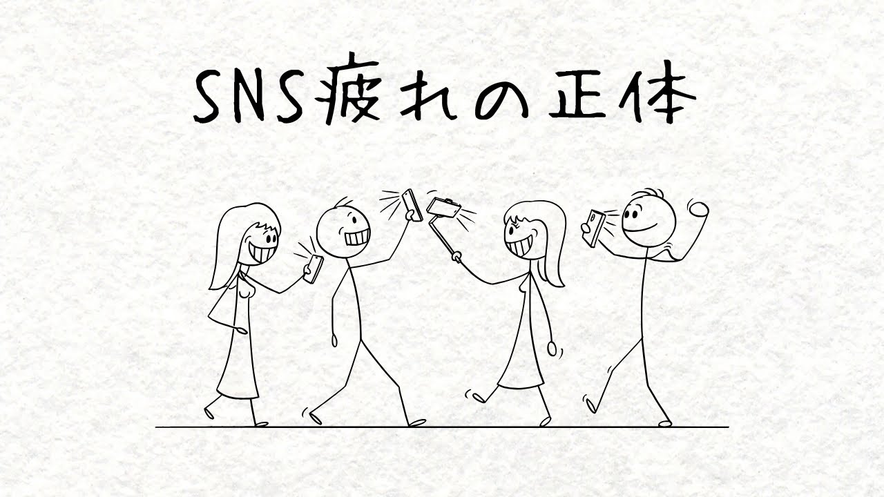 【SNS疲れを感じたら】心を守る&ldquo;デジタル断捨離&rdquo;のすすめ
