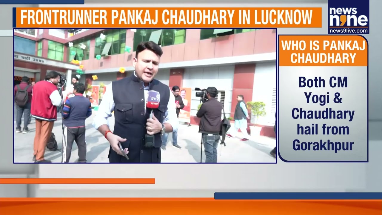 UP BJP President Race: Pankaj Chaudhary Emerges as Frontrunner | Lucknow Nominations