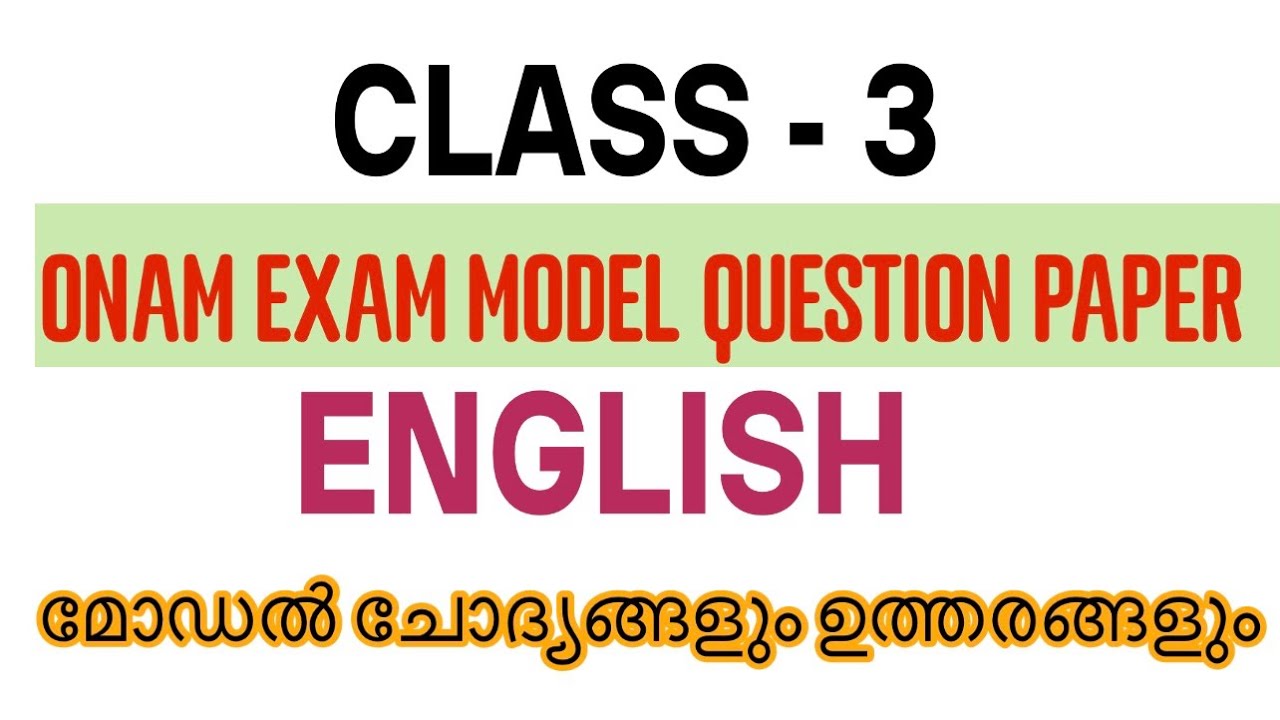 STD 3 ENGLISH ONAM EXAM MODEL QUESTION PAPER | CLASS 3 ONAM EXAM MODEL QUESTION PAPER ENGLISH 