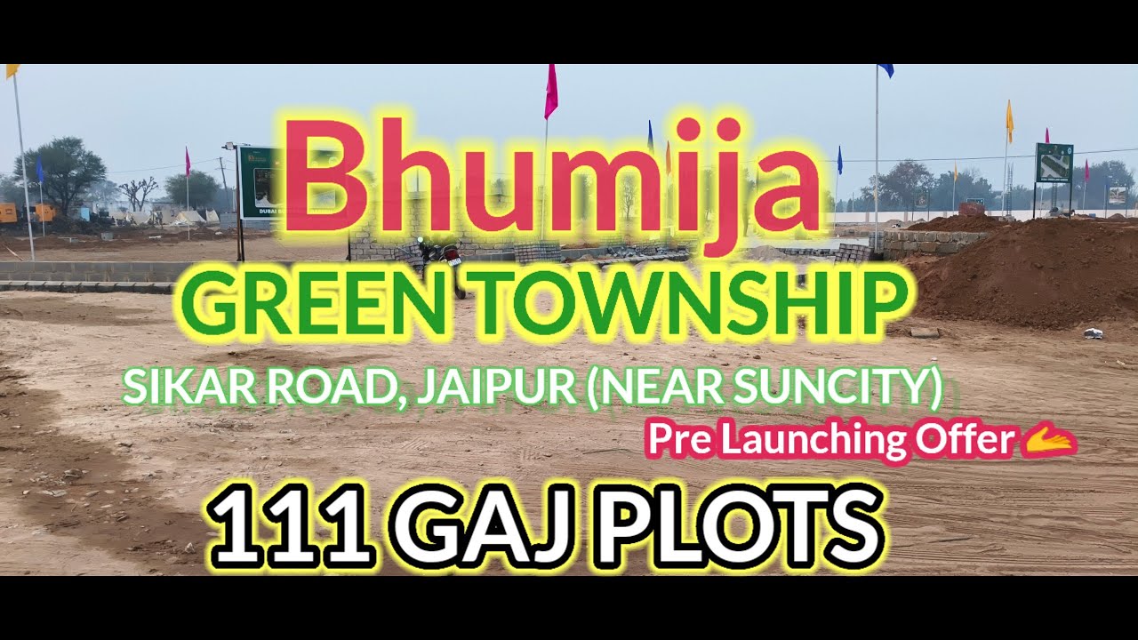 JDA Approved Plot in Sikar Road Jaipur | सीकर रोड पर जेडीए प्लॉट || Plot in sikar road jaipur