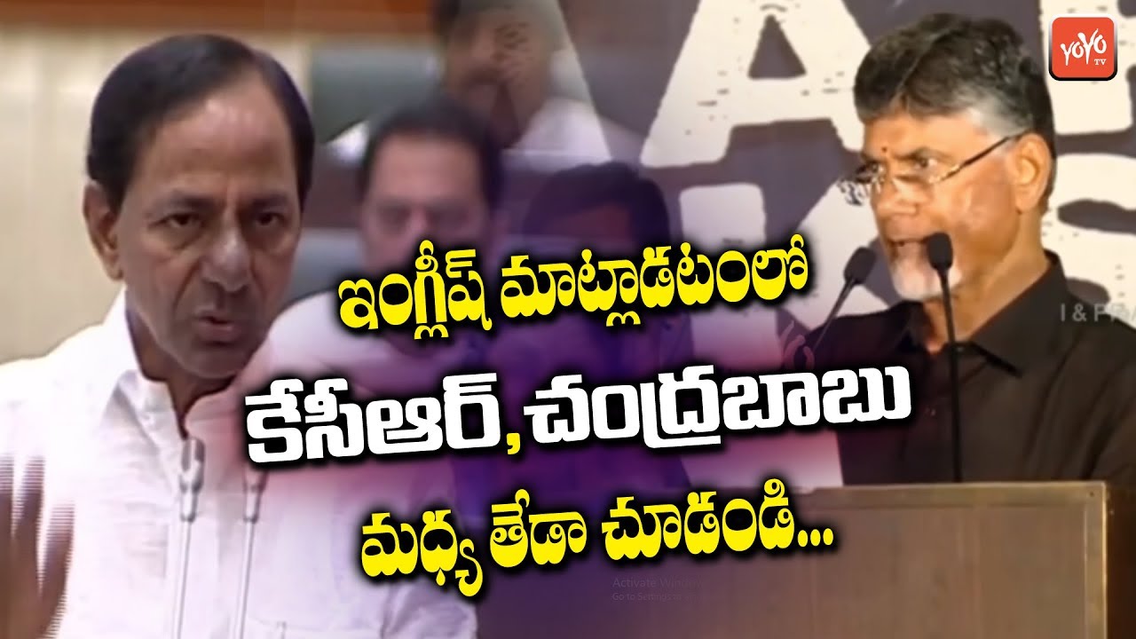 KCR Vs Chandrababu | CM KCR Speech in English & Chandrababu English Speech | YOYO TV Channel