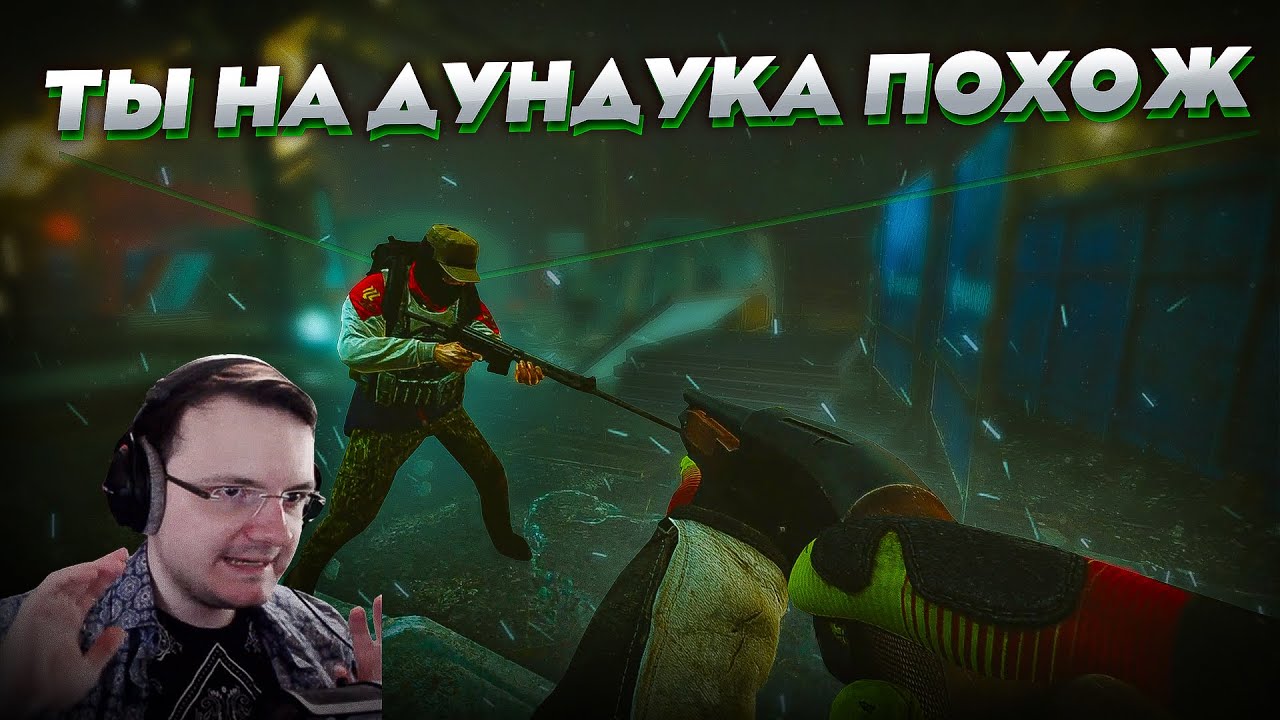 КТО ТАКОЙ ДУНДУК ??? + анекдоты EFT | Dunduk