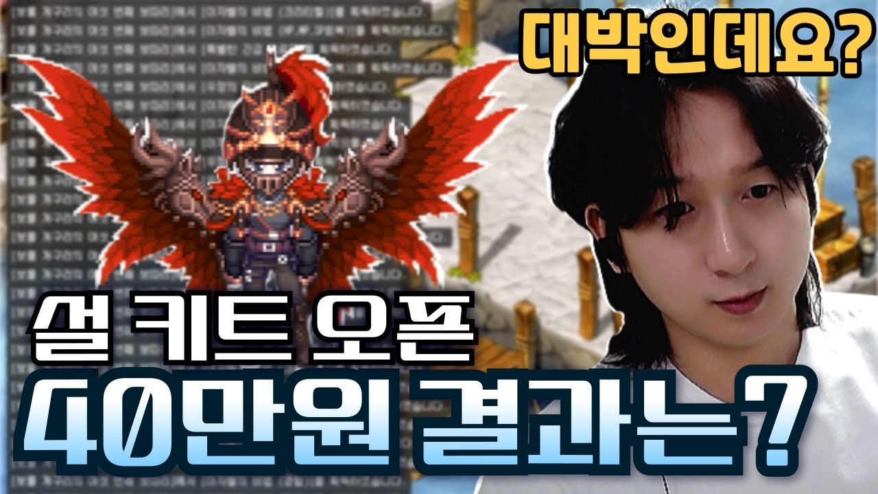 설 신규 키트·아바타 총정리 + 40만원 대리깡 결과 [테일즈위버]