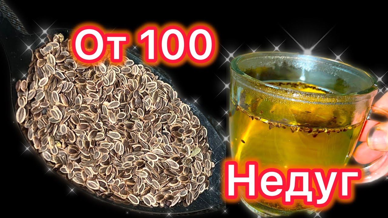 УШЛИ прочь10 БОЛЕЗНЕЙ. Пью каждый день УТРОМ и ВЕЧЕРОМ волшебную ВОДУ - УКРОПНУЮ воду