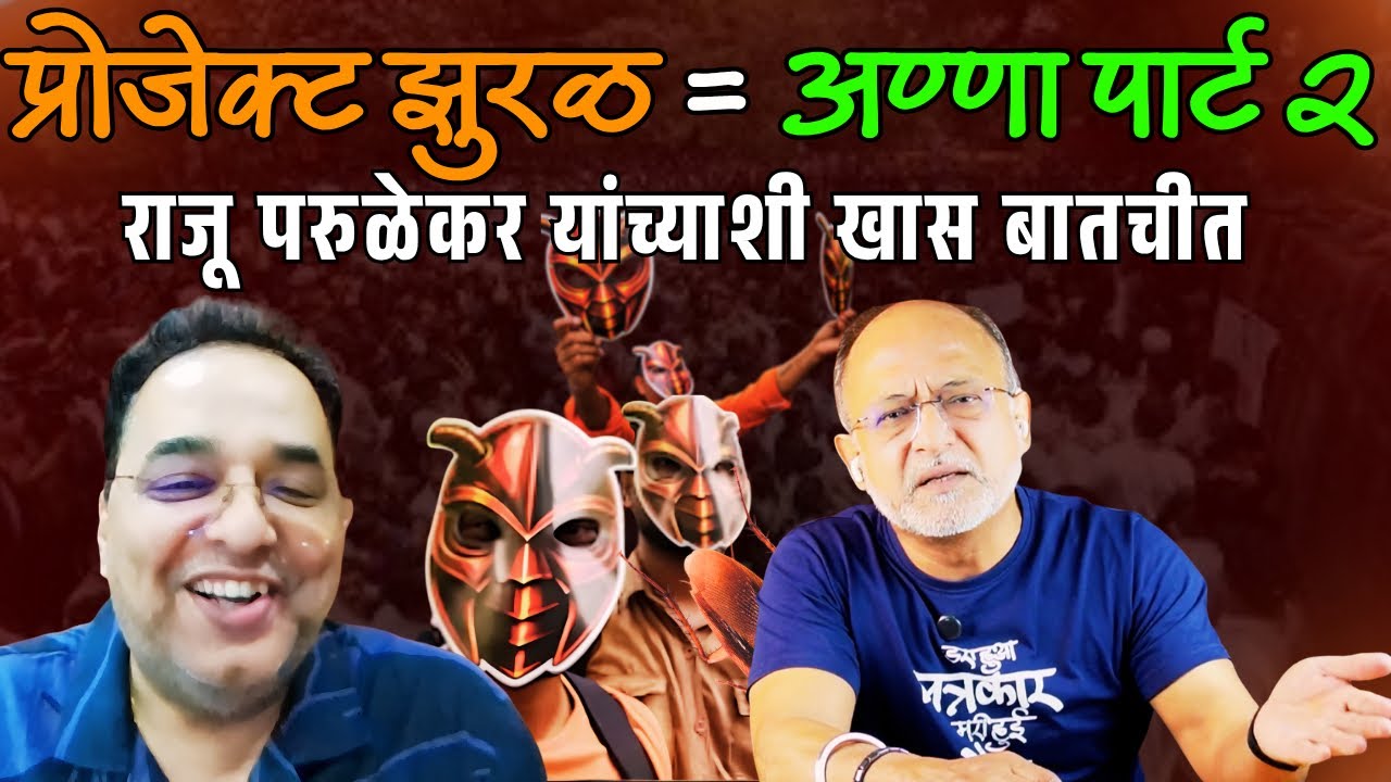 असंतोषाची स्पेस व्यापायचा संघी डाव 