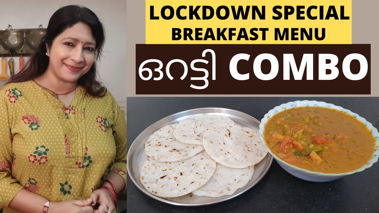 ഒറട്ടിയും ഗ്രീൻ പീസ് കറിയും... ഒരു അടിപൊളി COMBO || Easy Oratti & Green Peas Curry || Lekshmi Nair