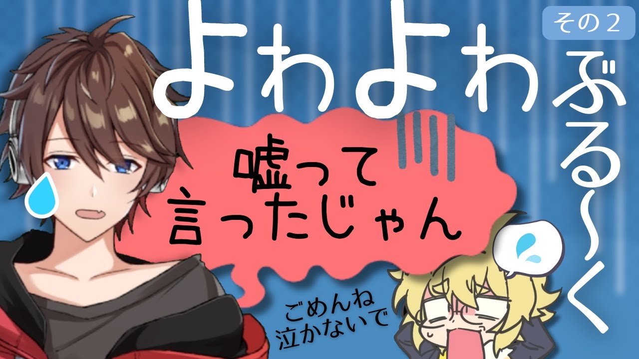 【切り抜き】よわよわしてるBroooockまとめ2