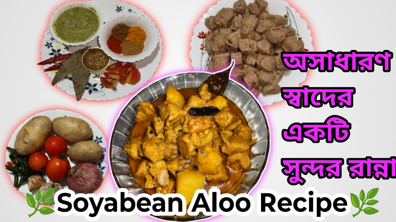 ✨🌿Soyabean Aloo Recipe🌿✨#soyabeanrecipe#alooRecipe#soyabeanaloo#vegrecipe#indiancurry#homemaderecipe