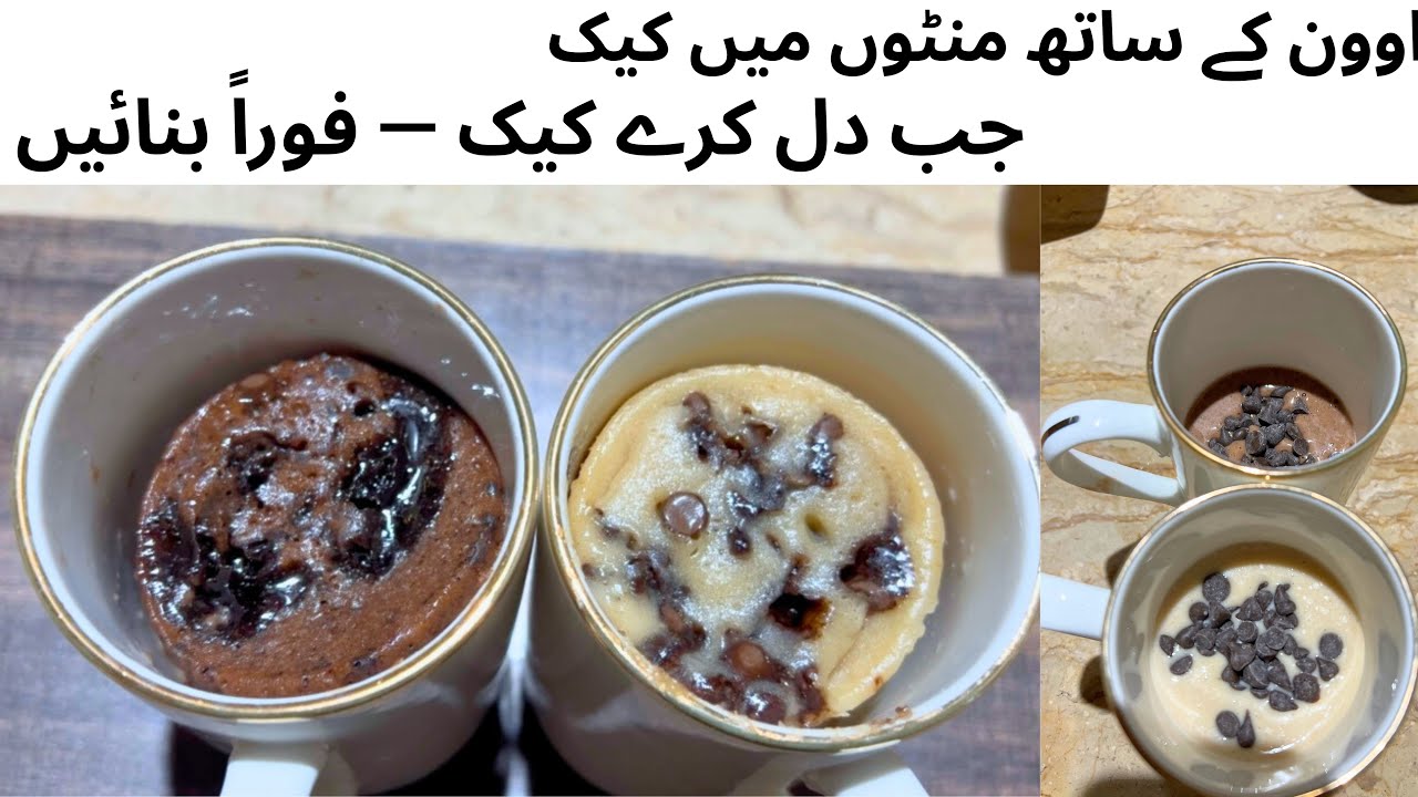 Easy Mug Cake Recipe | No Oven Cake in Mug | 5 Minute Cake at HomeFlavorUp