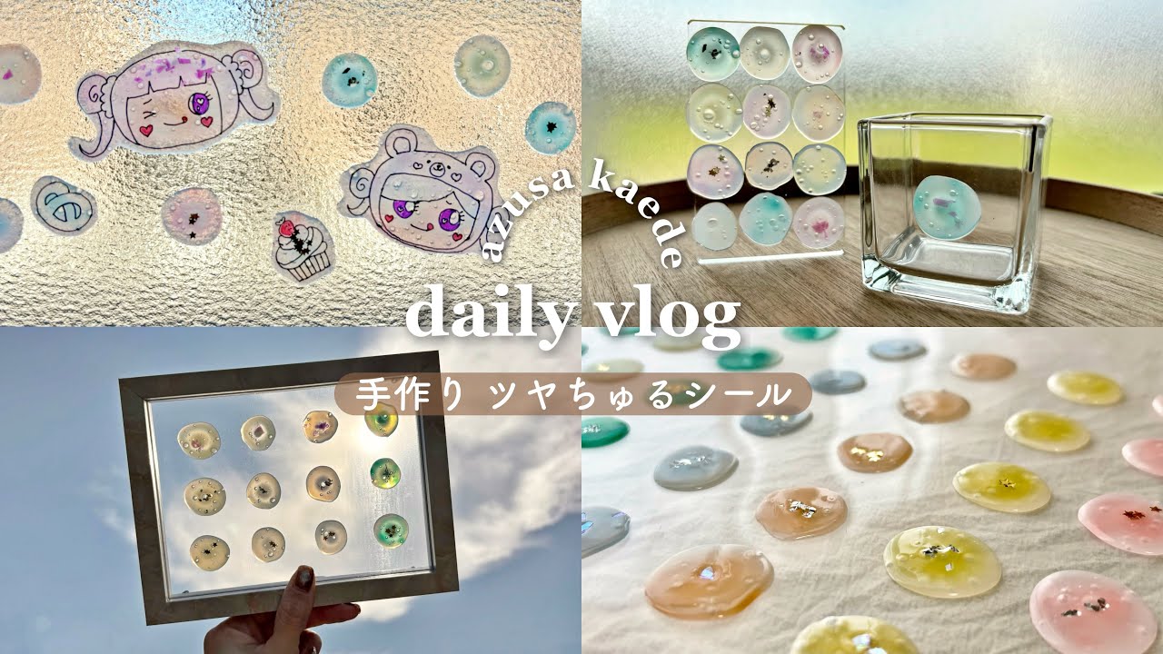 透明感が可愛い🪞🤍貼って剥がせるぷっくり手作りシール