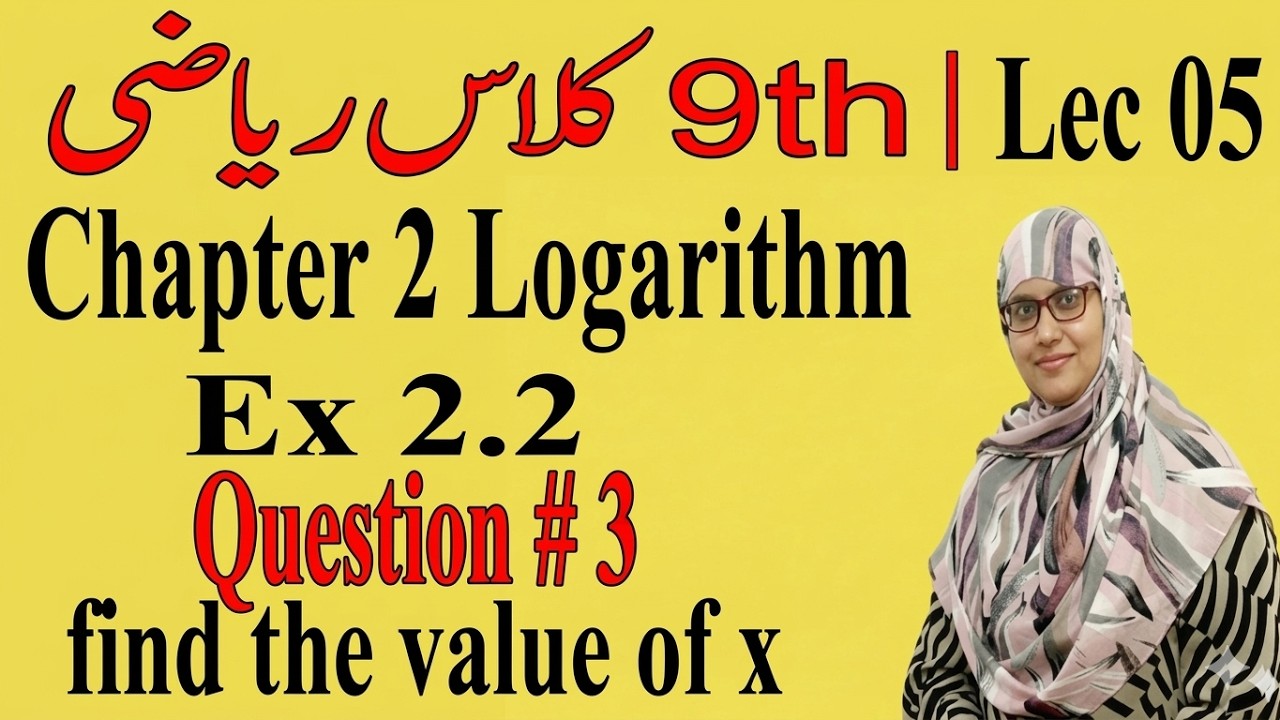 How to find value of x | 9th class math ex 2.2 Q 3 | Ex 2.2 Q3 | Class 9 Math Ex 2.2 | PCTB 2026