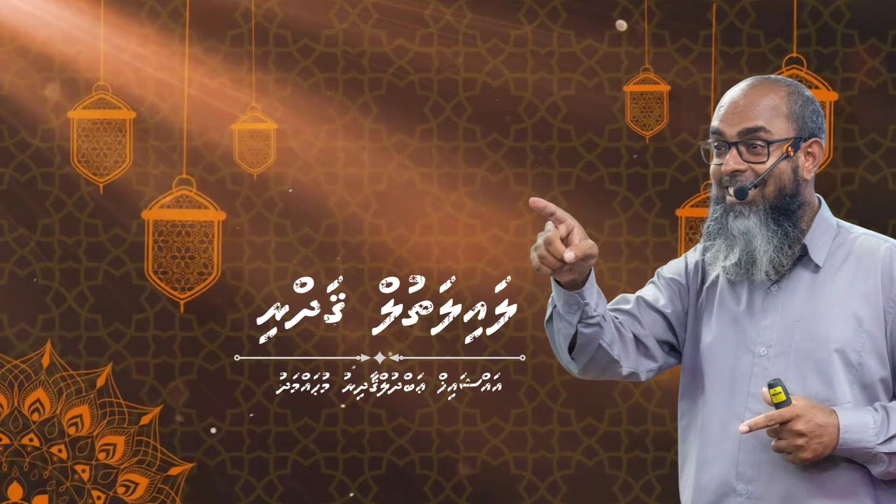 Live: Dharus (Lailathul Qadhr) by Sheikh Abdul Qadhir Mohamed
