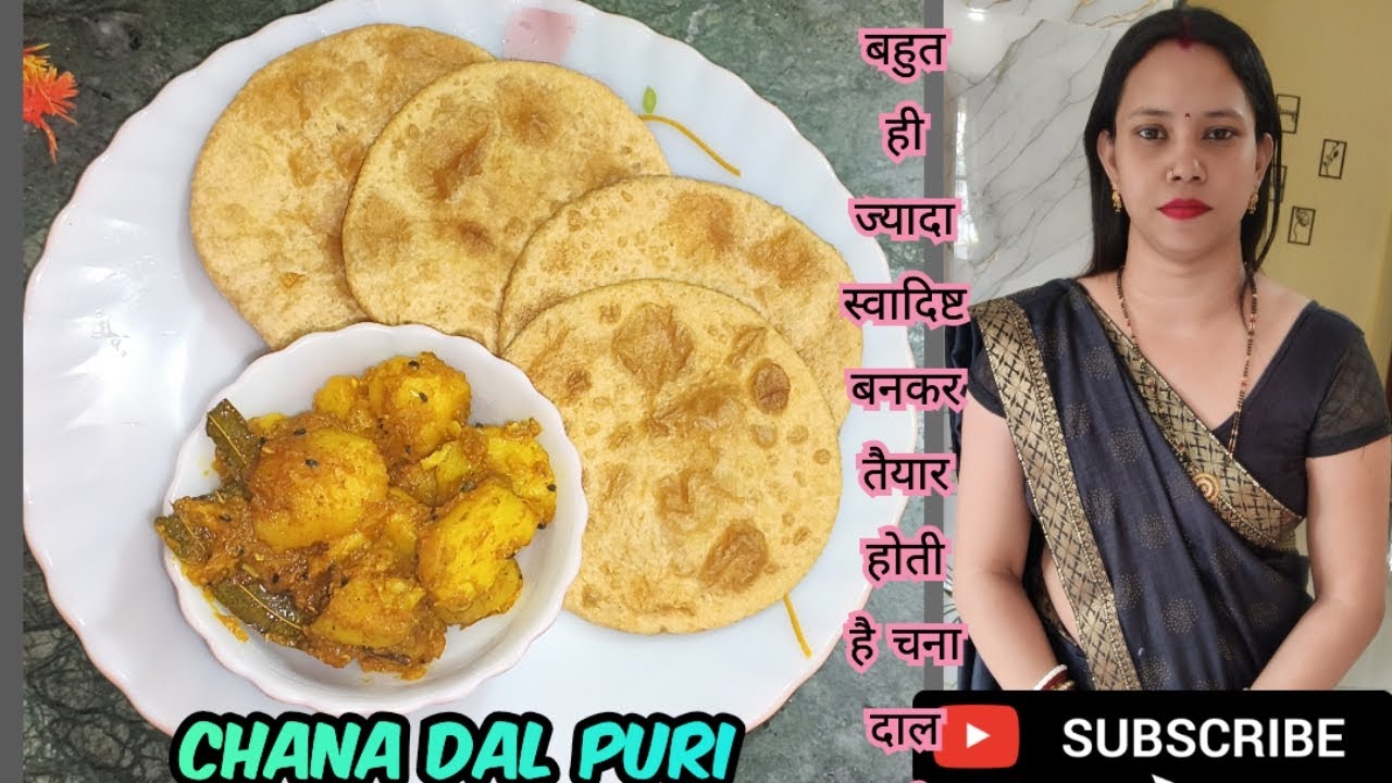 सुपर स्वादिष्ट चना दाल की पूरी घर पर बनकर तैयार करें बहुत ही जल्दी तैयार हो जाती है बनाकर