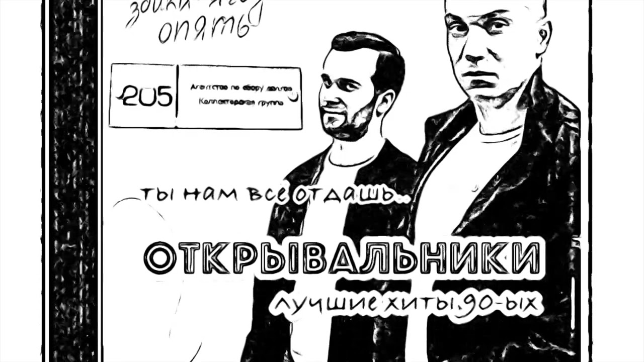 IT-Boyz - ДаДу