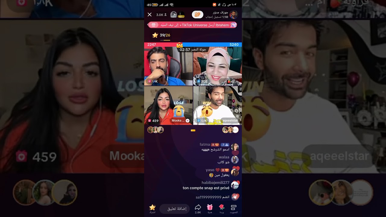 لايف جوزيف مع ام عمر و عقيل و موكاا