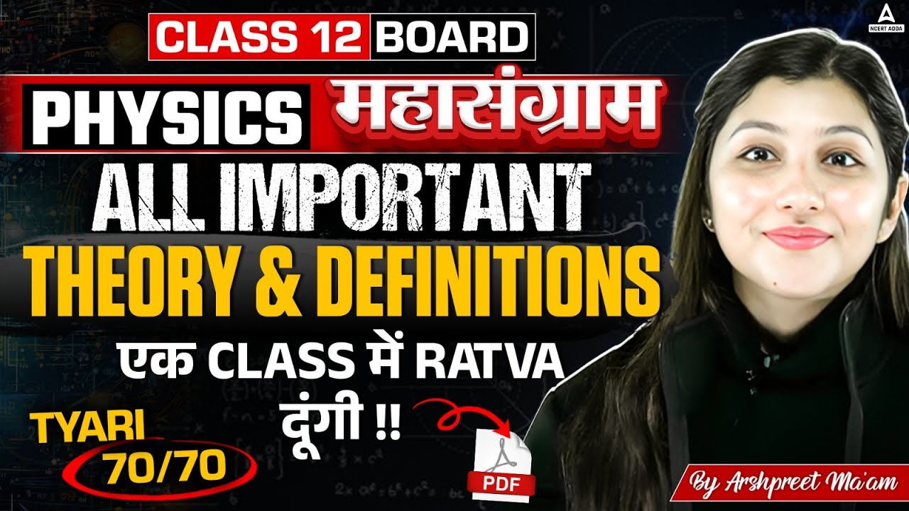 Class 12 Physics All Important Theory & Definitions | Physics Theory Revision by Arshpreet Maam