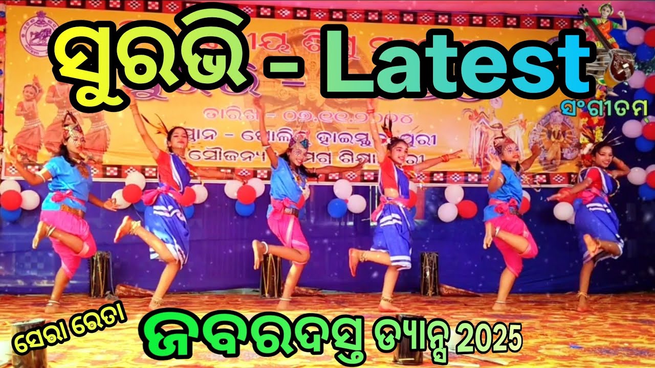 Sera Reta || Suravi Dance 2025 || #suravi2025 #gurusujitpattanayak 