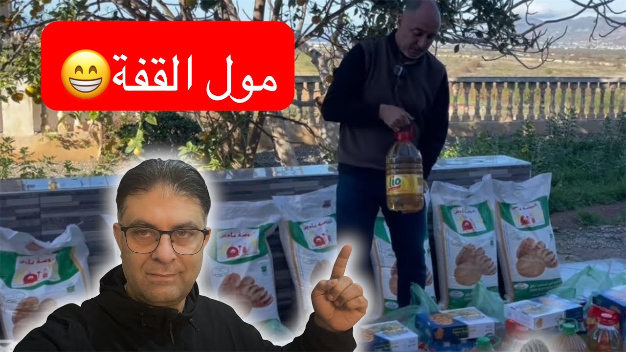 سعيد أغيور مول عشرة القفة