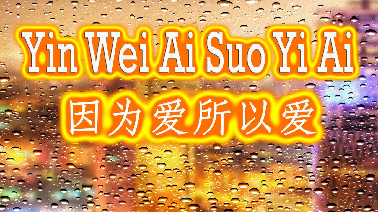 YIN WEI AI SOU YI AI (COVER SONG BY FENDY)