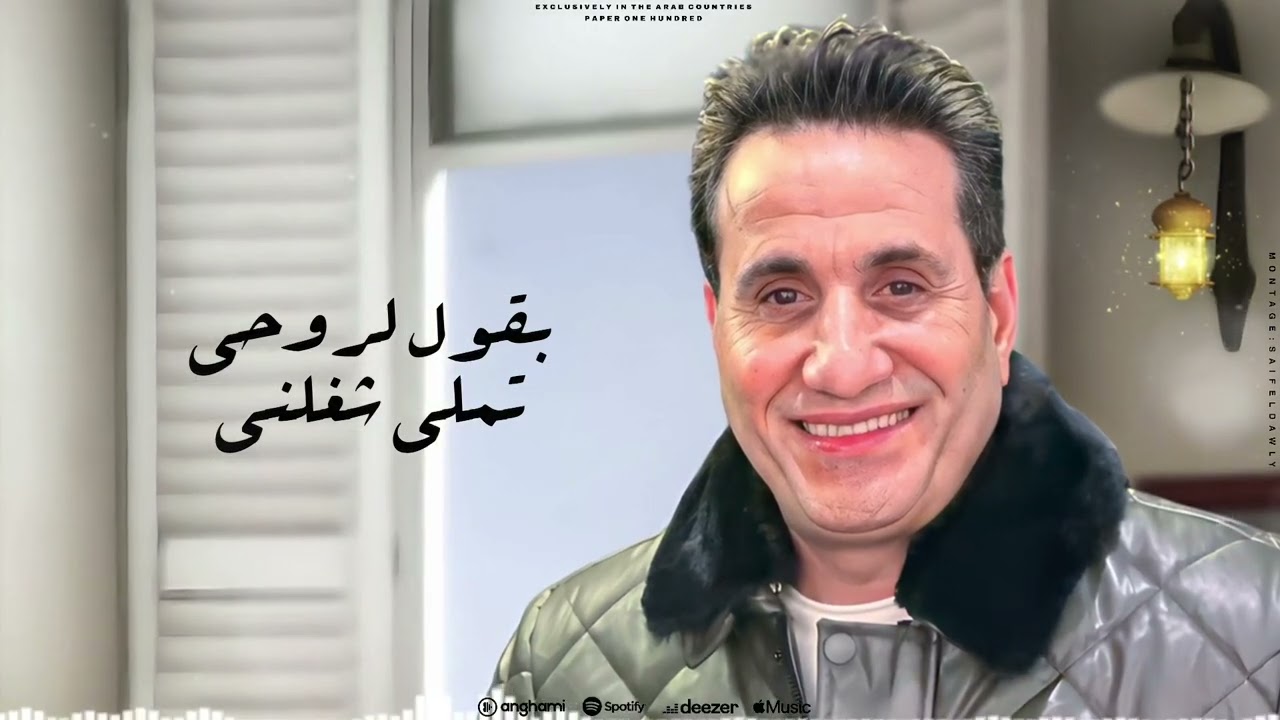 احمد شيبه - انت حد خطر من مسلسل صيد العقارب
