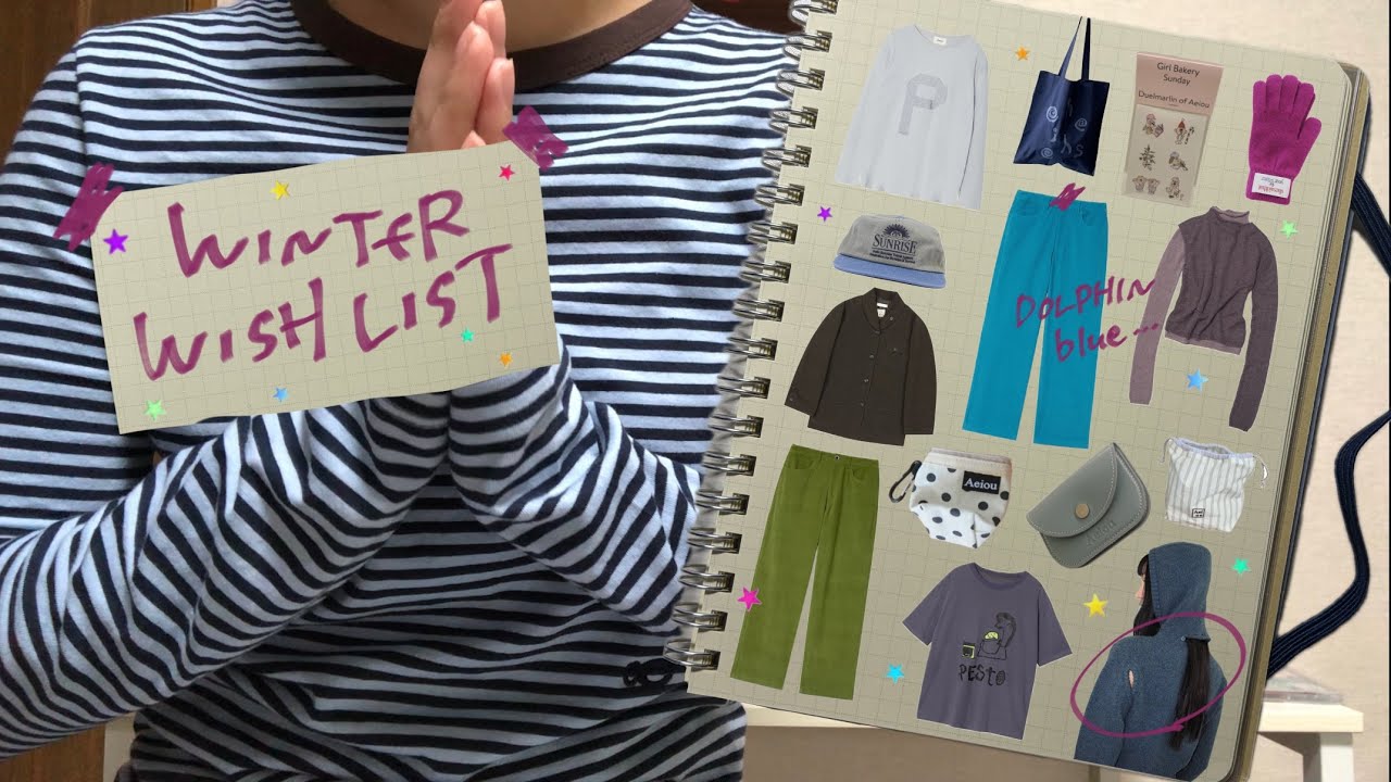 【WISHLIST】服を買いに行くための服がない