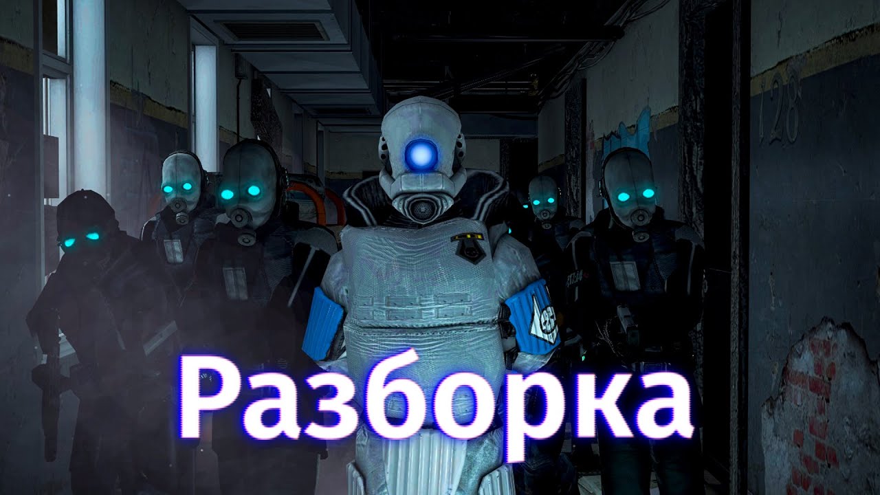Разборка сериалов GMOD | Эпизод 2