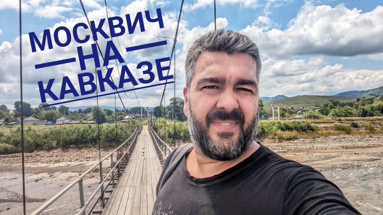 День на Северном Кавказе, в станице Преградной, среди гор и рек. И Я ДОКРАСИЛ ДОМ! / Арстайл /