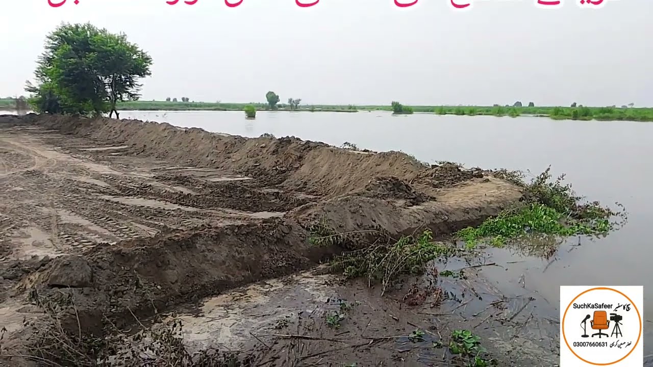 Water Level Rises۔ in Sutlej River | BreakingNews 57Kviews SuchKaSafeer 