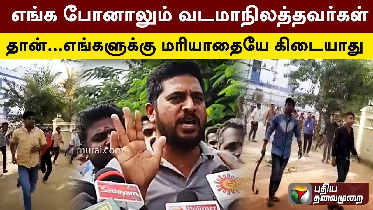 வடமாநில தொழிலாளர்கள் மேல் நடவடிக்கை எடுக்கவேண்டும்..| PTS