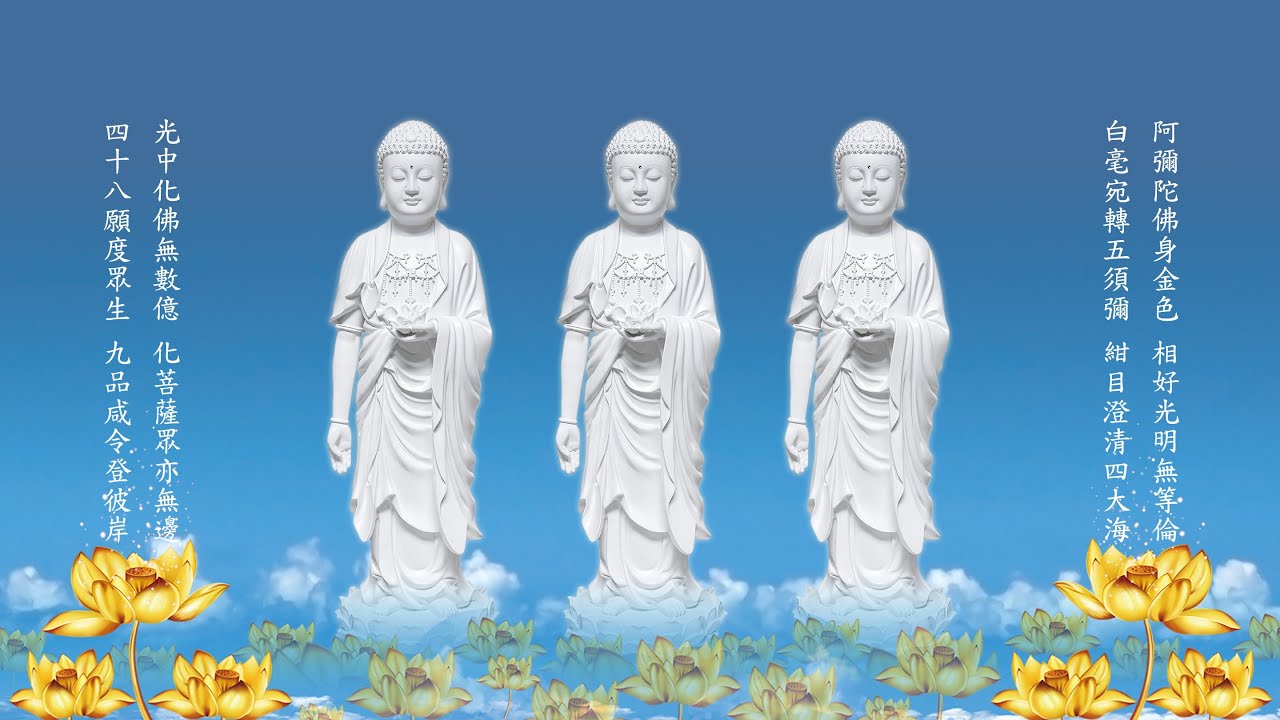 【2小時】南無阿彌陀佛聖號 10000聲 附計數器 四字四音