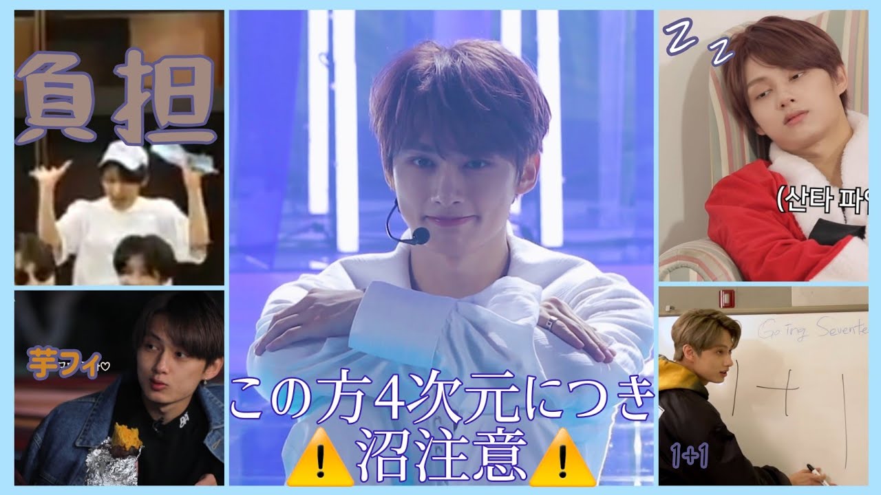 【ジュンピまとめ】一緒にハマろうじゅんぴの沼ぴ[SEVENTEEN/준/日本語字幕]