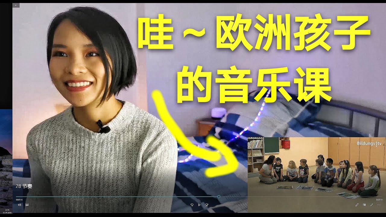 奥尔夫课程（乐器节奏）|课堂实录|欧洲孩子的音乐课没想到如此有趣。