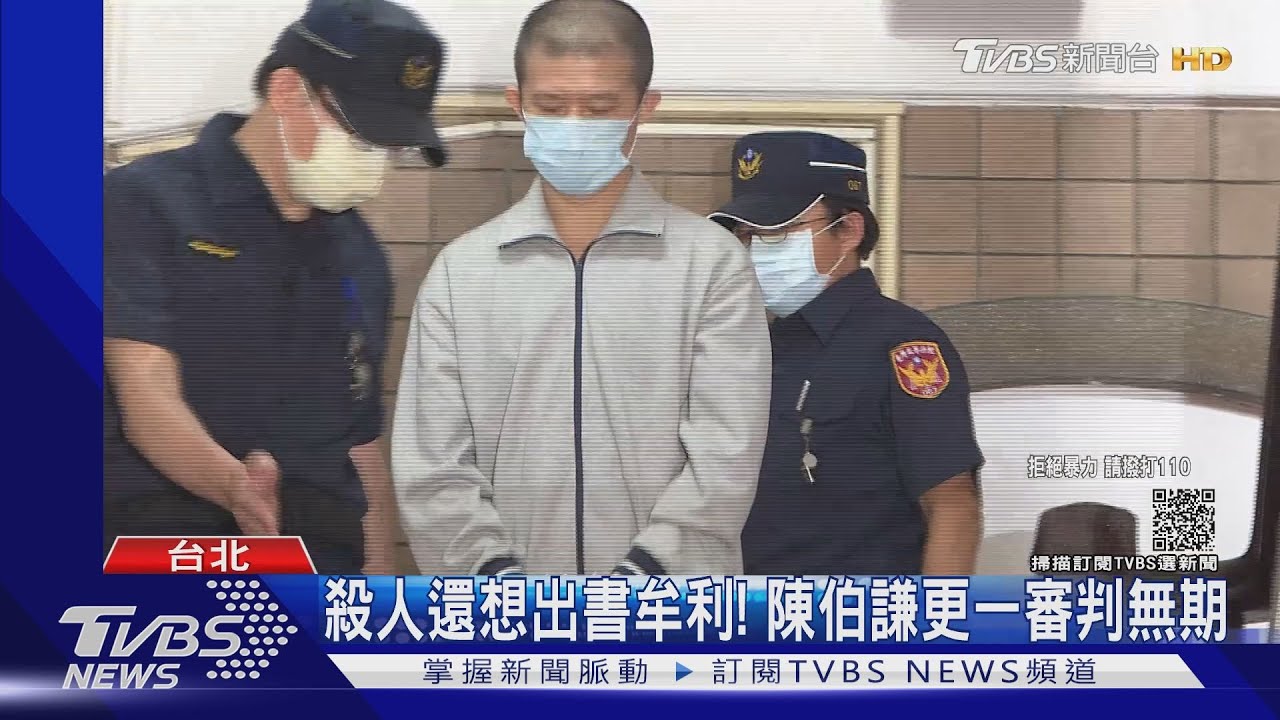 殺人還想出書!華山分屍嫌逃死 家屬:國家要廢死嗎｜TVBS新聞