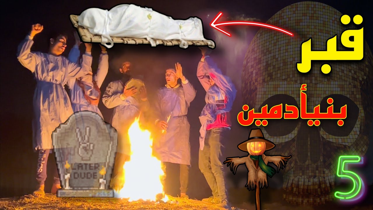 خطفنا واحد من المجانين وعرفنا سر خطير جدا ؟؟