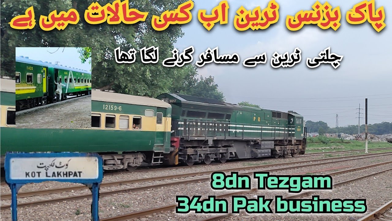 Pak business Express Train arrived & Departure at Kot lakhpat Railway station 