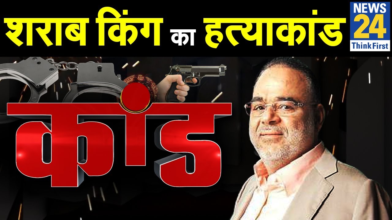 कांड: दो भाईयों में क्यों और कैसे हुआ था खूनी संघर्ष? पोंटी चड्ढा हत्याकांड। Ponty Chadha। KAND