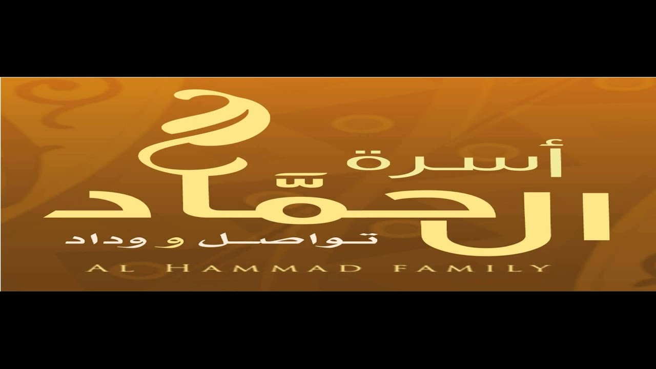 سورة الأحزاب - الشيخ نعمة الحسان