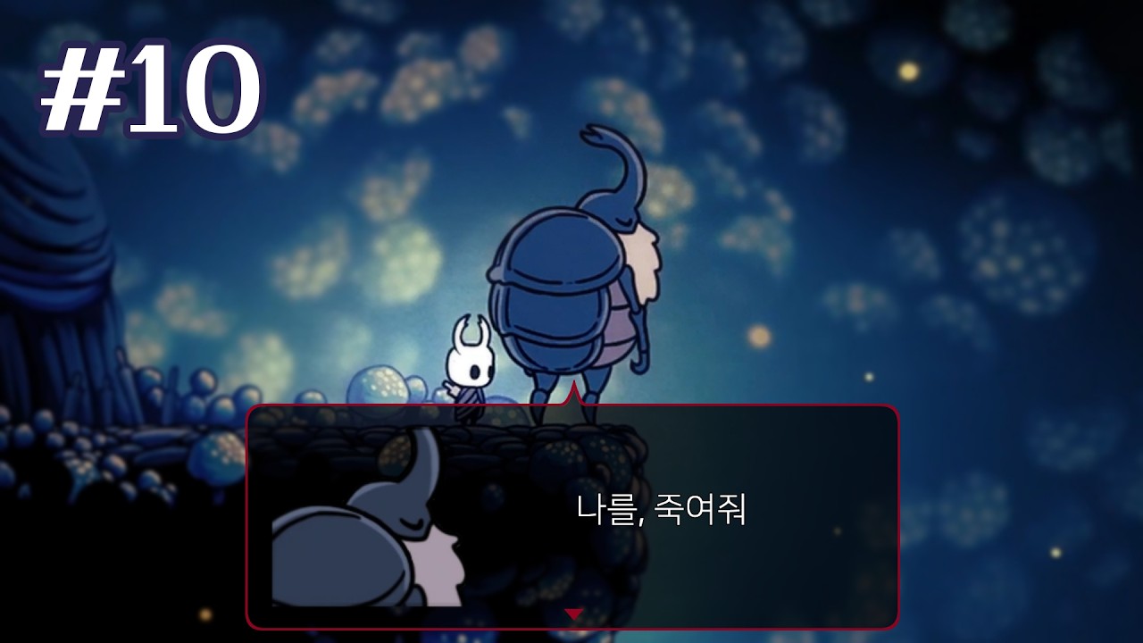 게임 잘못 찾아오신 것 같은데... | Hollow Knight 할로우 나이트