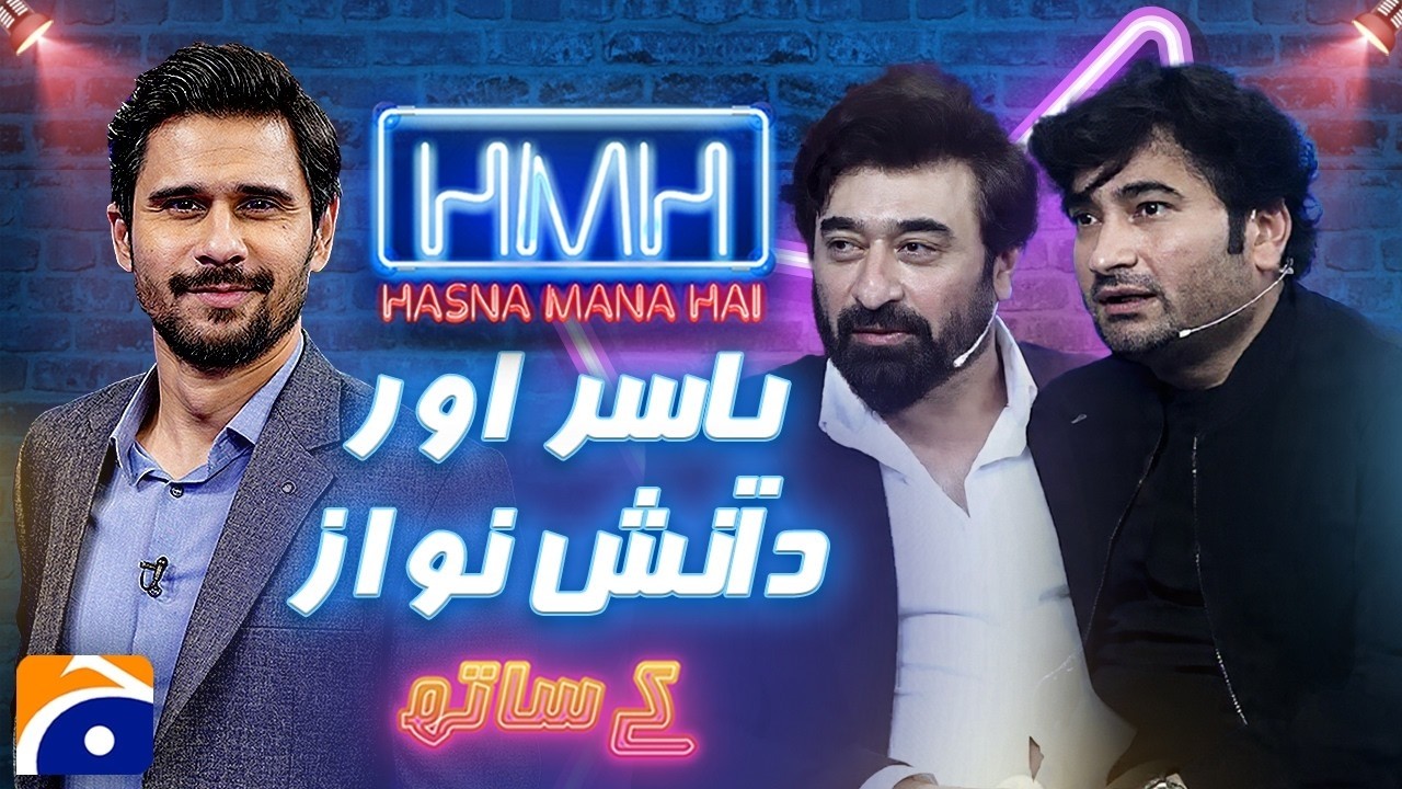Exclusive Talk with Danish Nawaz & Yasir Nawaz | Hasna Mana Hai with Tabish Hashmi |  @geonews ​