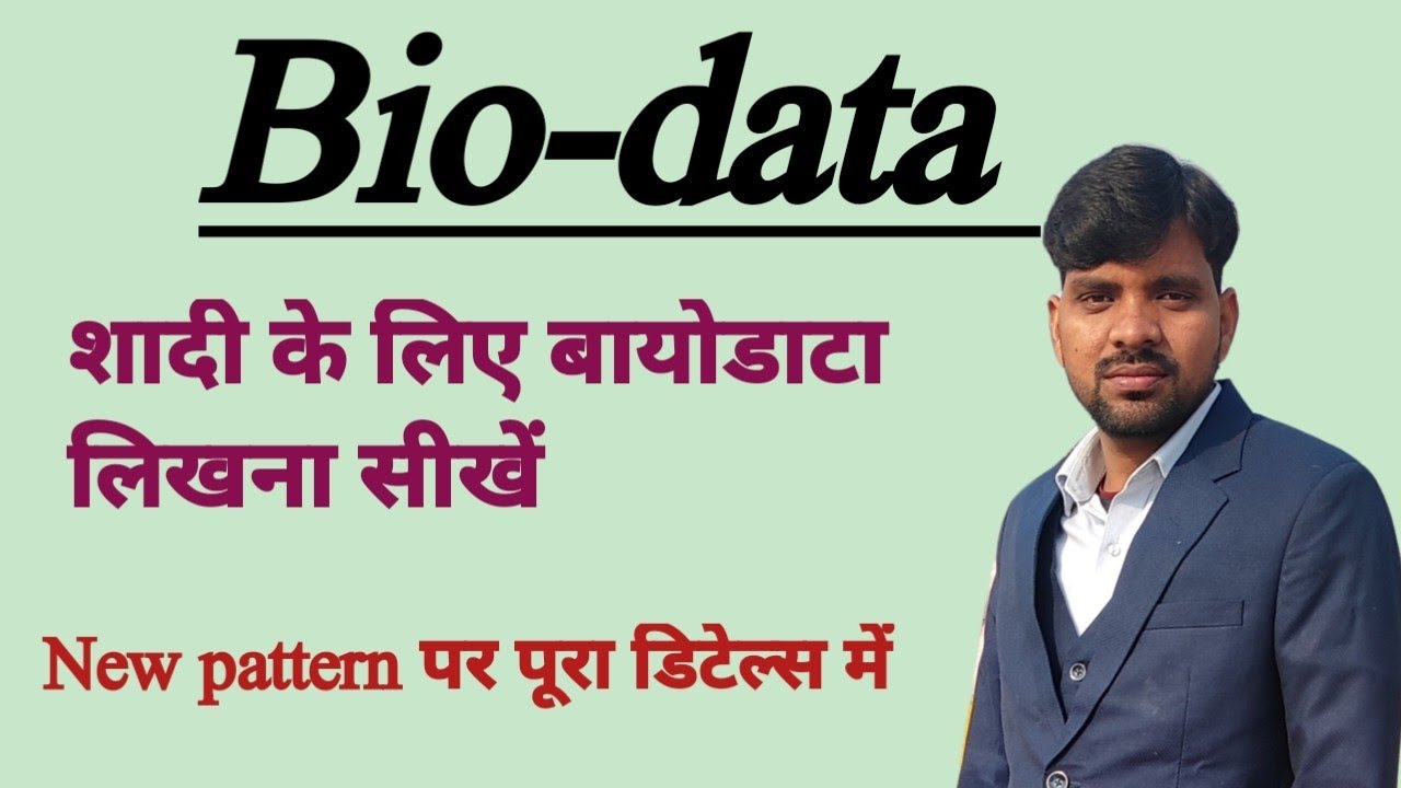 शादी के लिए बायोडाटा लिखना सीखें डिटेल्स में बिल्कुल New pattern पर #biodata #bymukeshsir