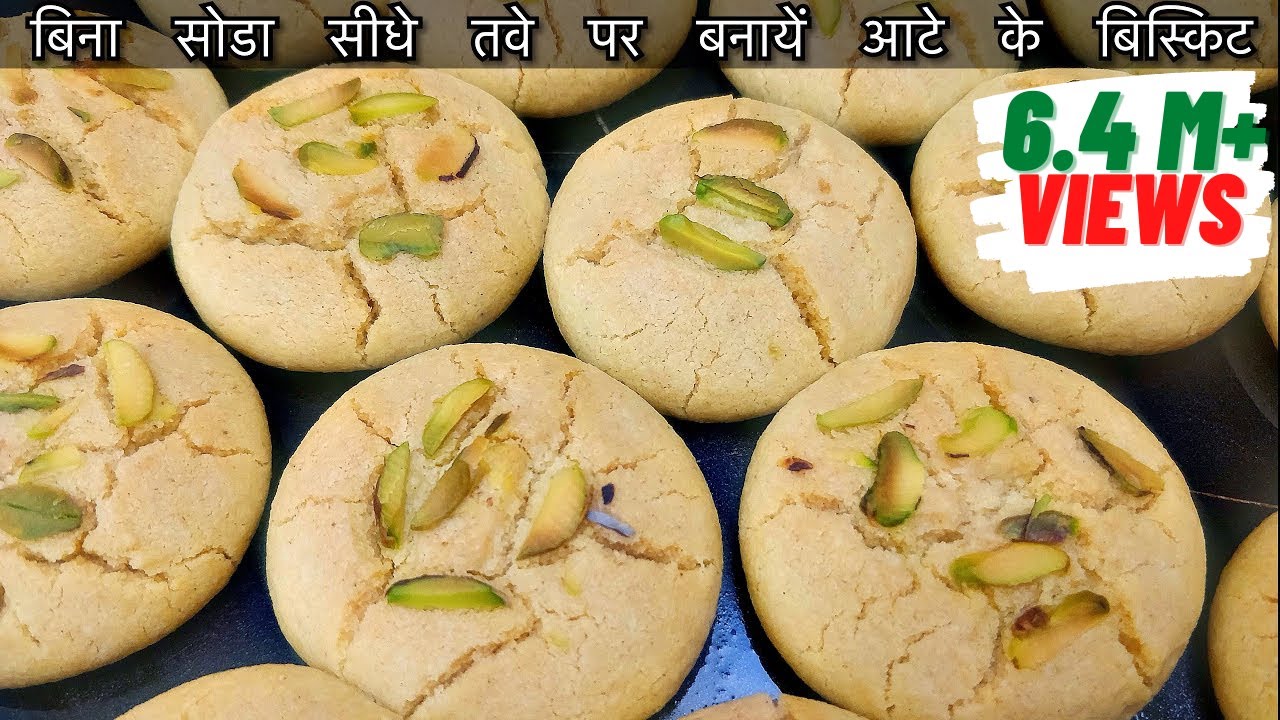 तवे पर बनाये आटे के हैल्दी बिस्कुट/Biscuits Only 4 Ingredients In Lockdown Without Maida, Soda, Oven