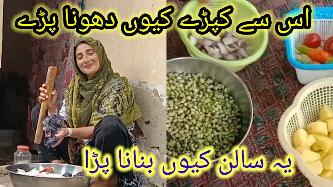 Ajj Dhoy Haton se kapre || Aloo Aur RAWAn DIA PHALIAn || ROHA KI PHALIAN | Mehar Life Routine
