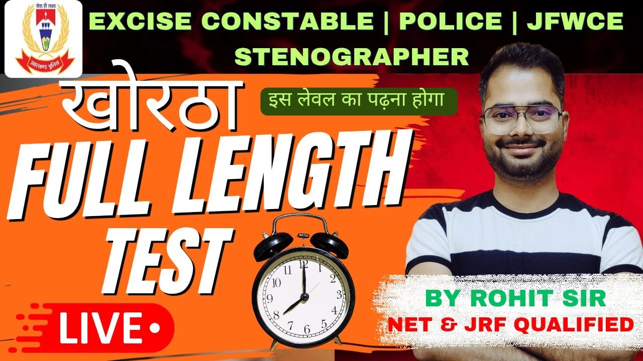 Khortha full length Test | Excise Constable | JH Police | JFWCE | Jhar Pathshala #jssc