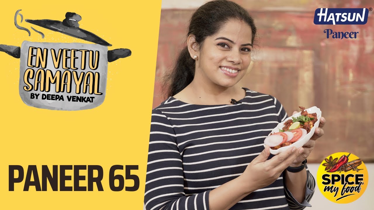 Paneer 65 | En veetu samayal | Deepa Venkat | Recipe in Tamil | Spicemyfood